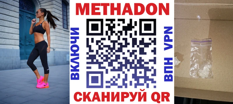 Купить закладки  Кондопога  Метадон кристалл 